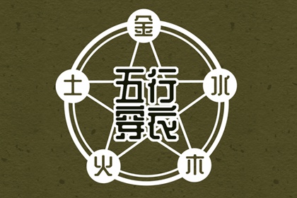 搬家择吉日 择吉日查询 择吉皇历